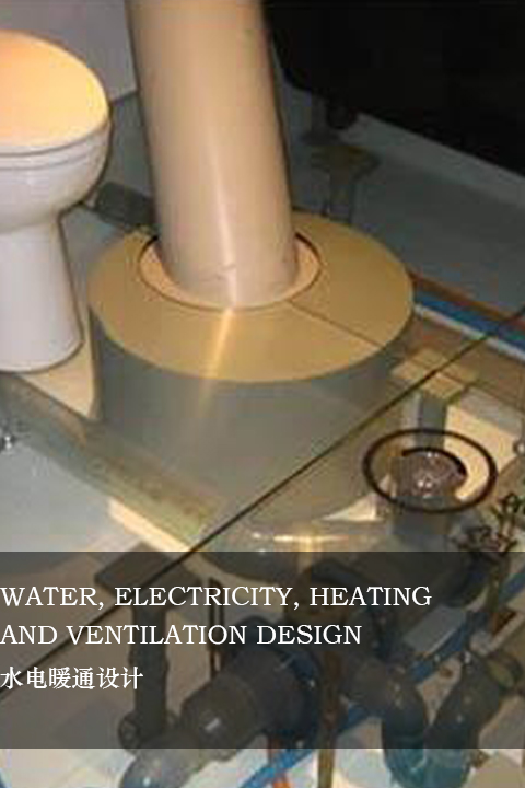 水電暖通設計