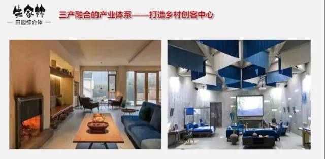 朱家林田園綜合體規劃方案2612