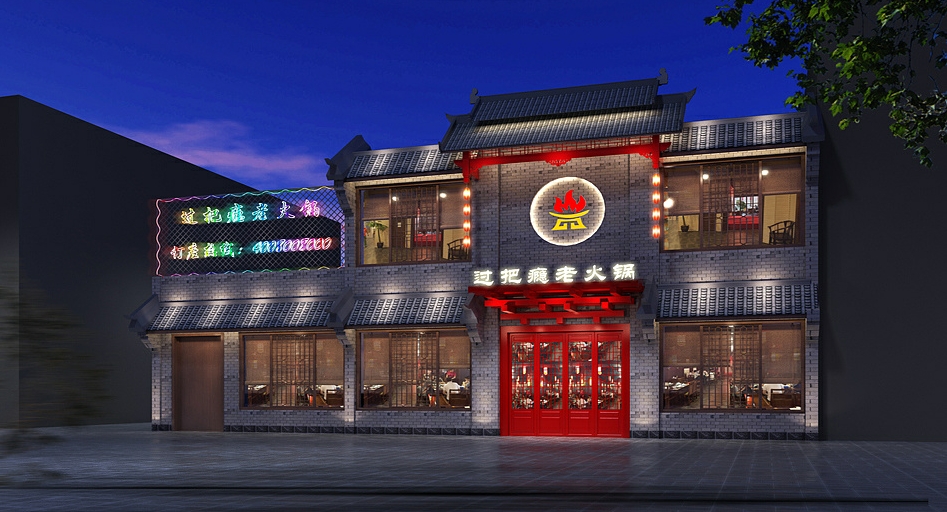 火鍋店面門頭設計